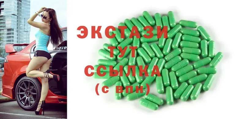 Ecstasy круглые  мега сайт  Бородино 