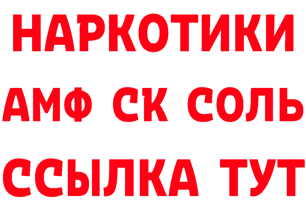 Альфа ПВП Crystall зеркало маркетплейс кракен Бородино